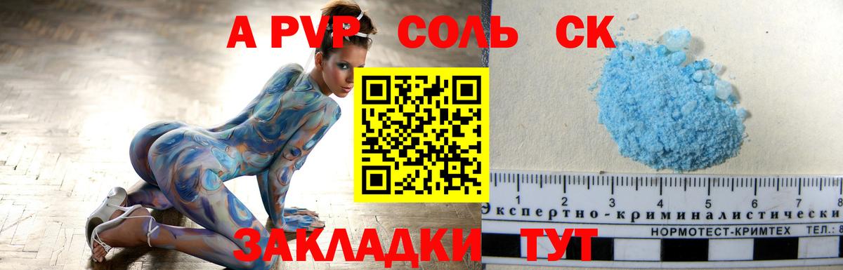 A-PVP СК Острогожск