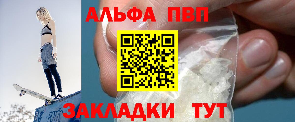Alfa_PVP СК КРИС  A-PVP мука  A-PVP СК  Острогожск  Вход с VPN 