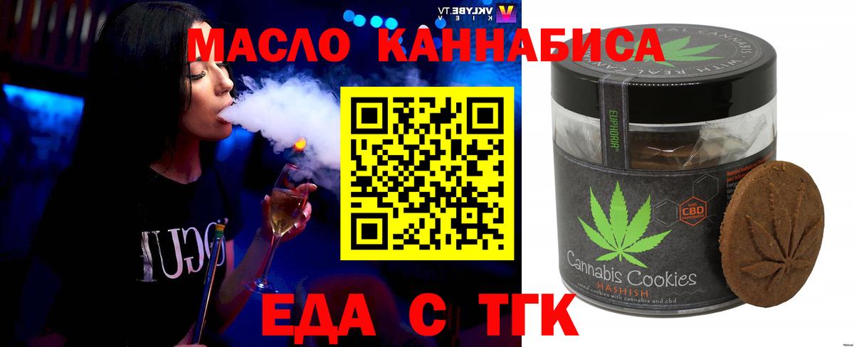 Острогожск  Еда ТГК конопля  Вход с VPN 