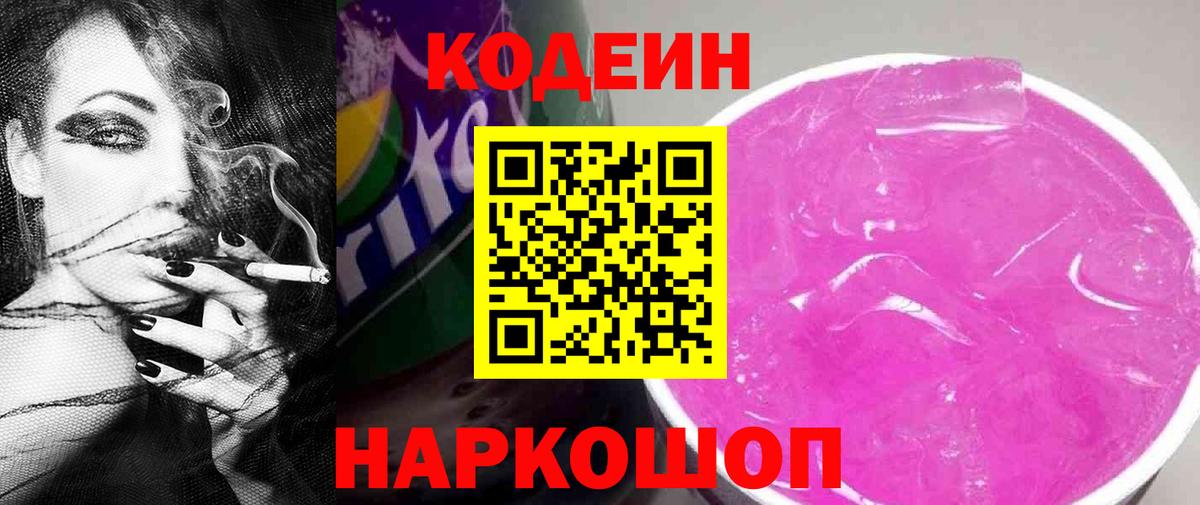 Острогожск  Cocaine  Вход с VPN  Бошки Шишки  МЕФ   Гашиш  Наркошоп  Кодеин 