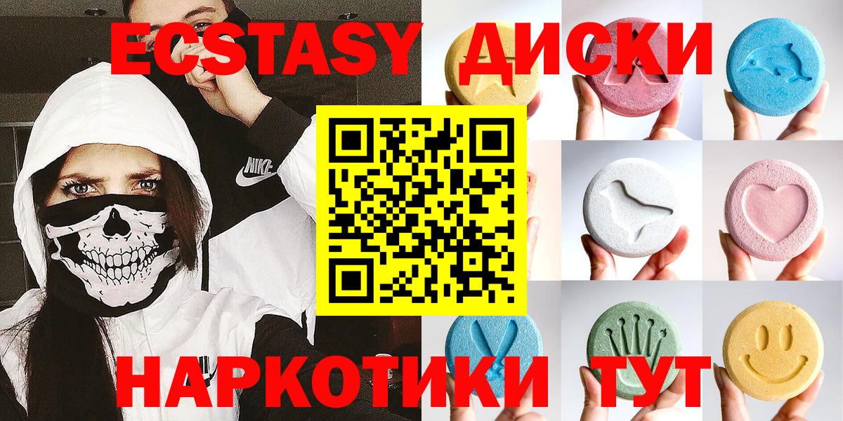 Ecstasy mix Острогожск
