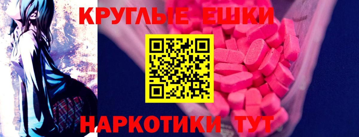 ЭКСТАЗИ 280 MDMA  Ecstasy Philipp Plein  Вход с VPN  Острогожск 
