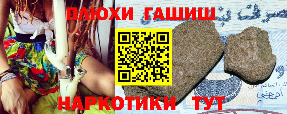 ГАШ индика сатива Острогожск