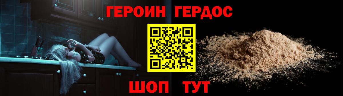Героин герыч  Героин  Острогожск  Вход с VPN 