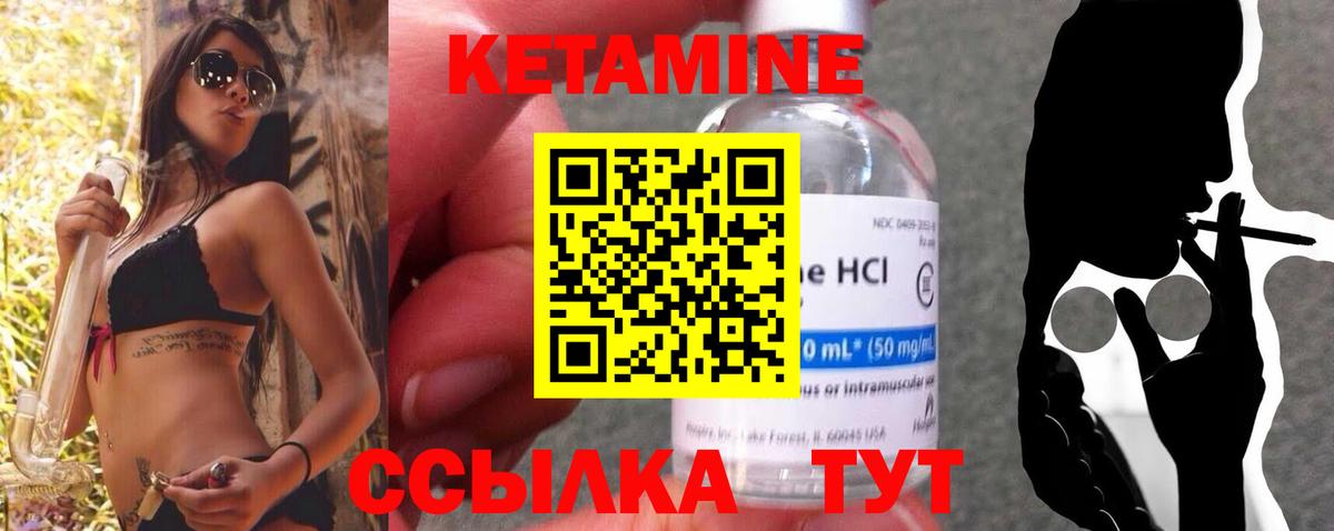 Кетамин ketamine  Вход с VPN  Острогожск 