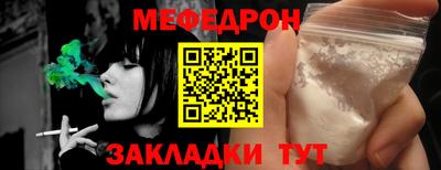 MESCALINE Брянск