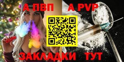 а пвп мука Бердск