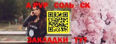 а пвп мука Бердск
