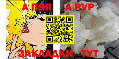 а пвп мука Бердск