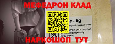 MESCALINE Брянск