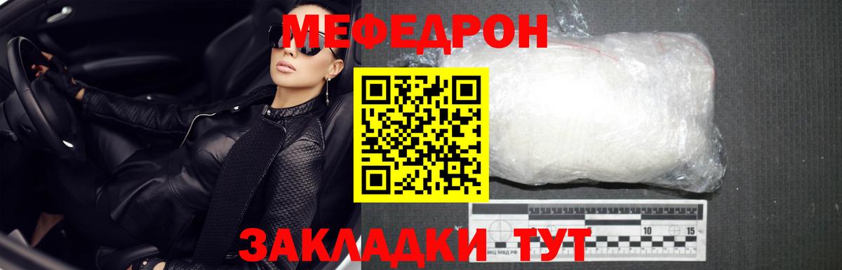Меф мяу мяу кристаллы Острогожск