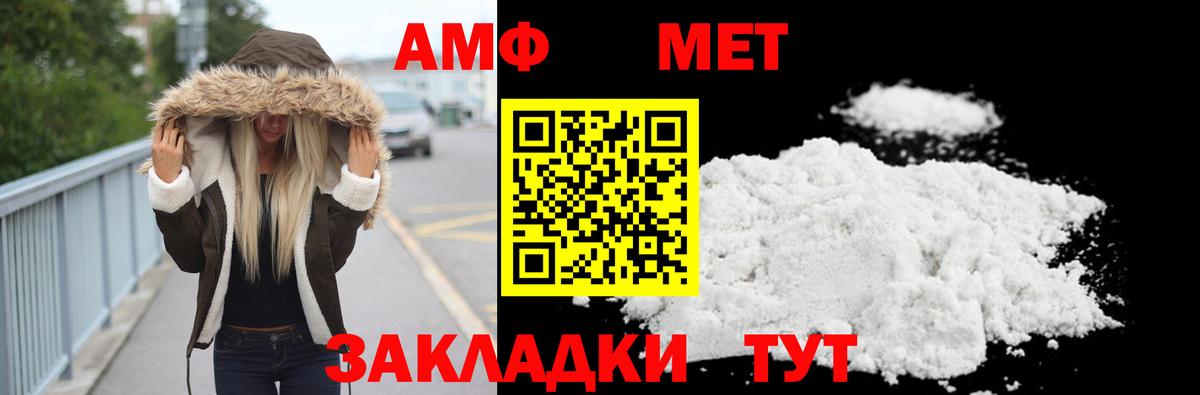 Метамфетамин пудра Острогожск