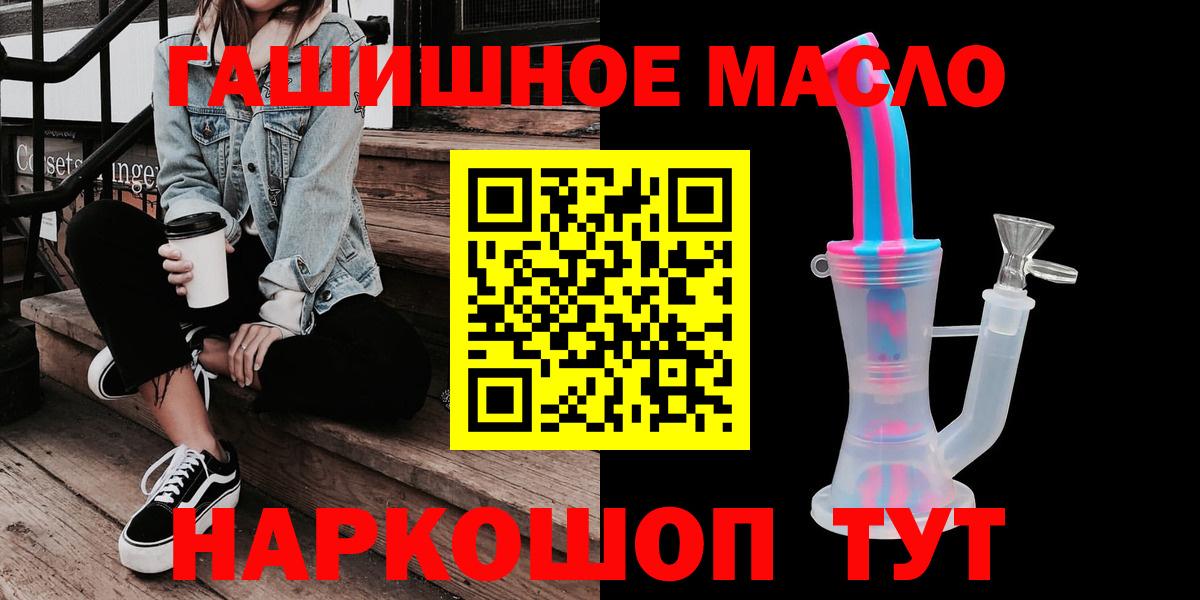 ТГК вейп  Вход с VPN  Острогожск 