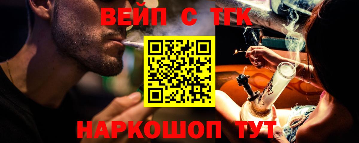 ТГК THC oil Острогожск