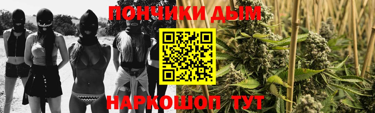 МАРИХУАНА тримм Острогожск